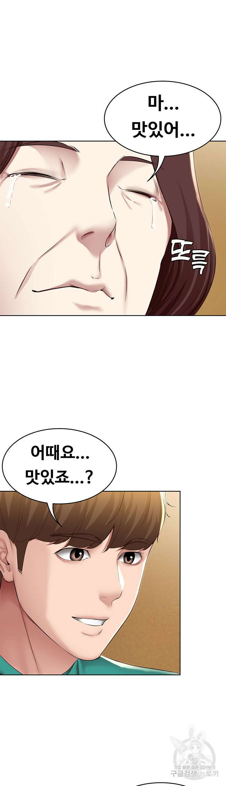 하숙일기 124화 32