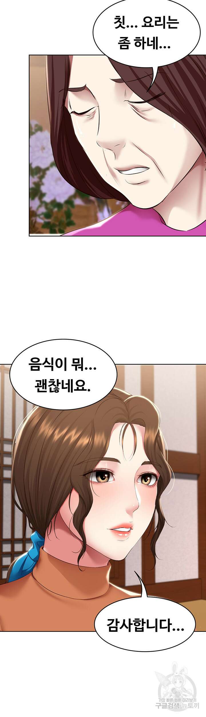 하숙일기 124화 33