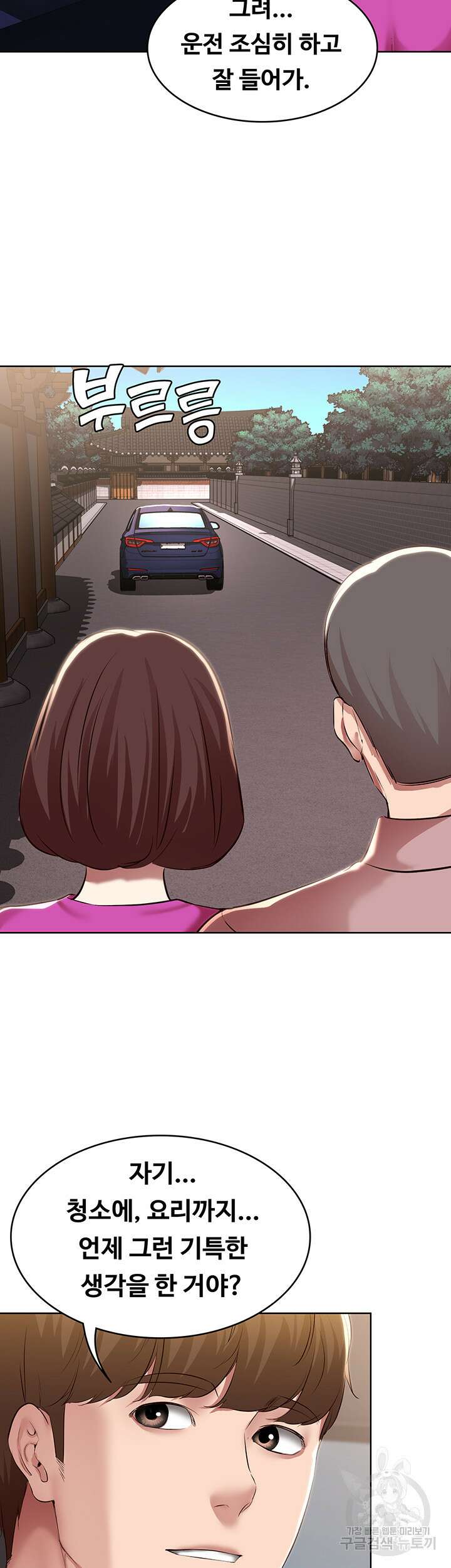 하숙일기 124화 35