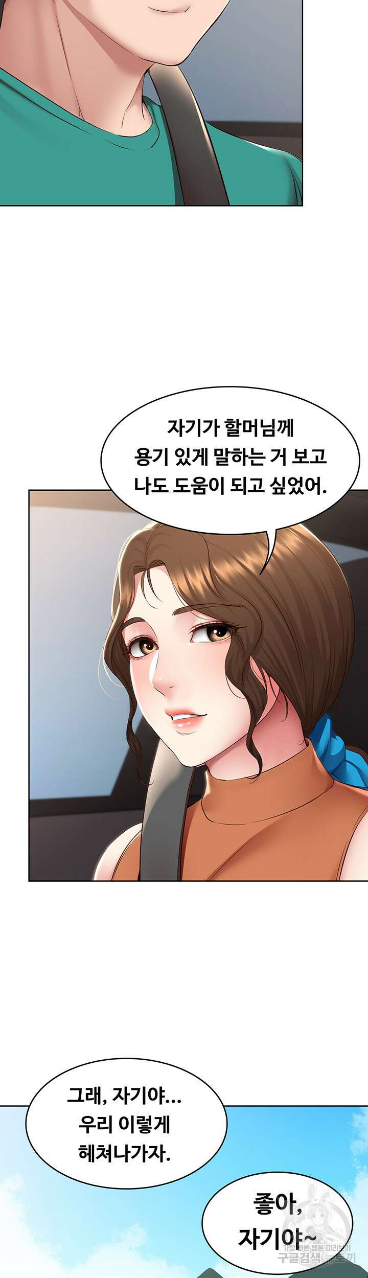 하숙일기 124화 36