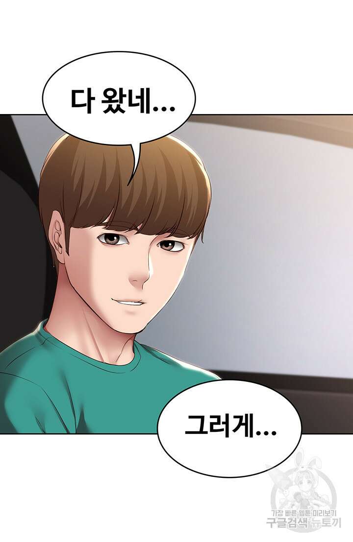 하숙일기 124화 38