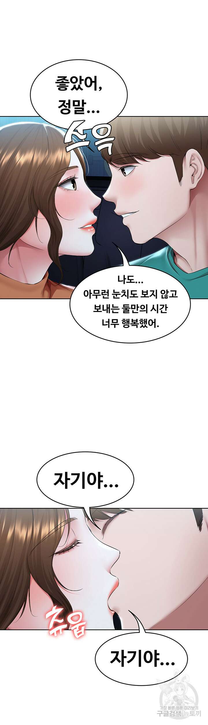 하숙일기 124화 39