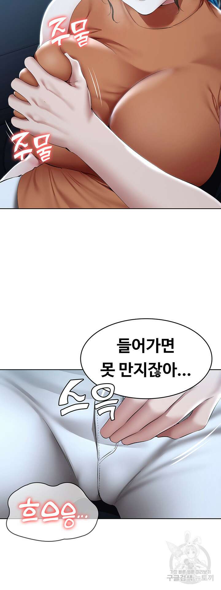 하숙일기 124화 42
