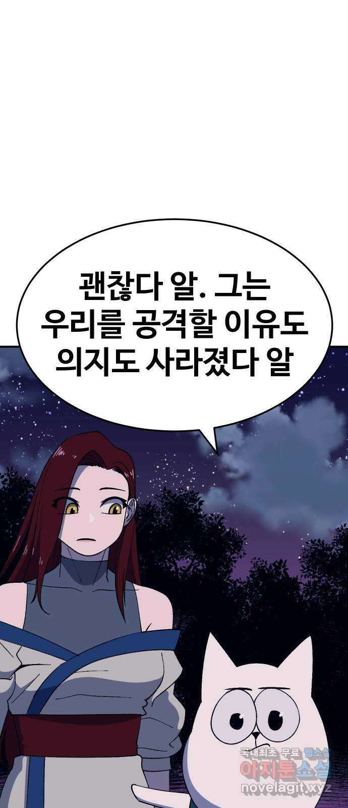 헬스던전 59화 8