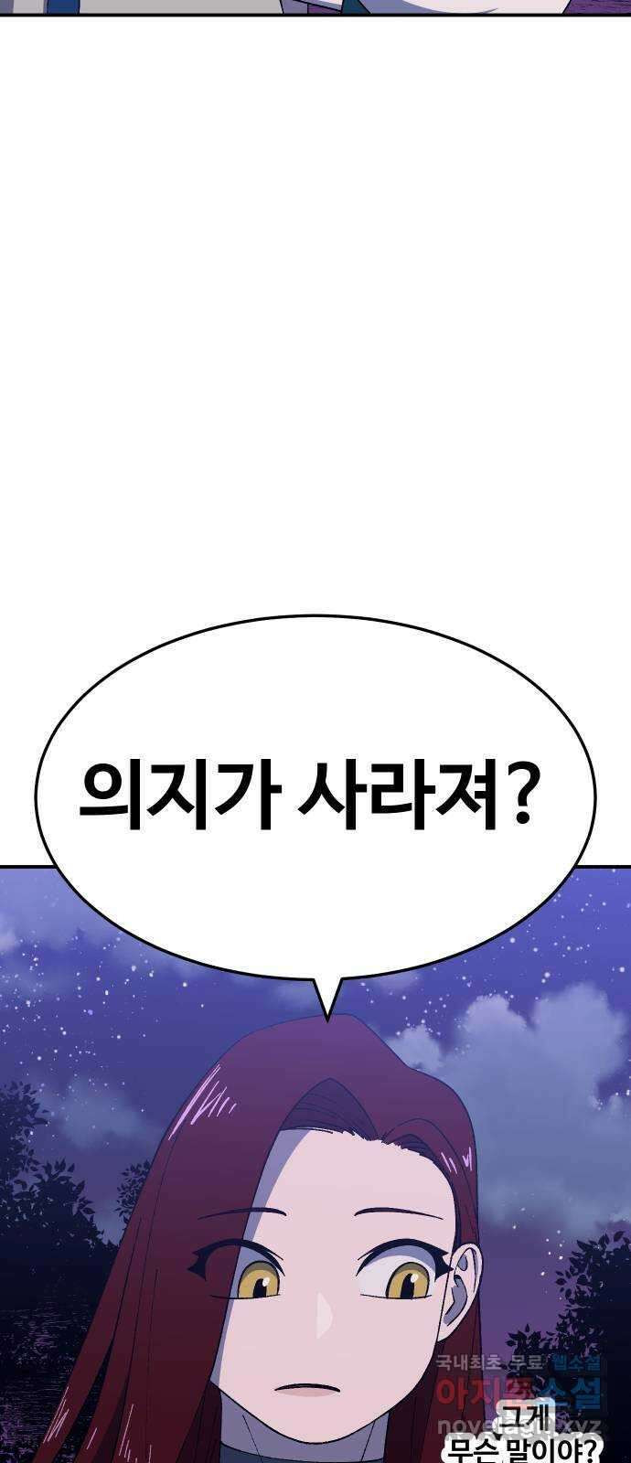 헬스던전 59화 9