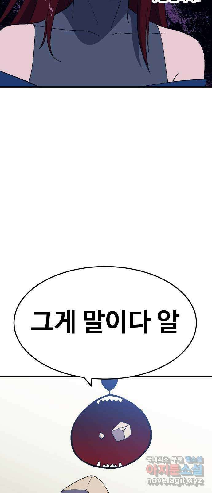 헬스던전 59화 10