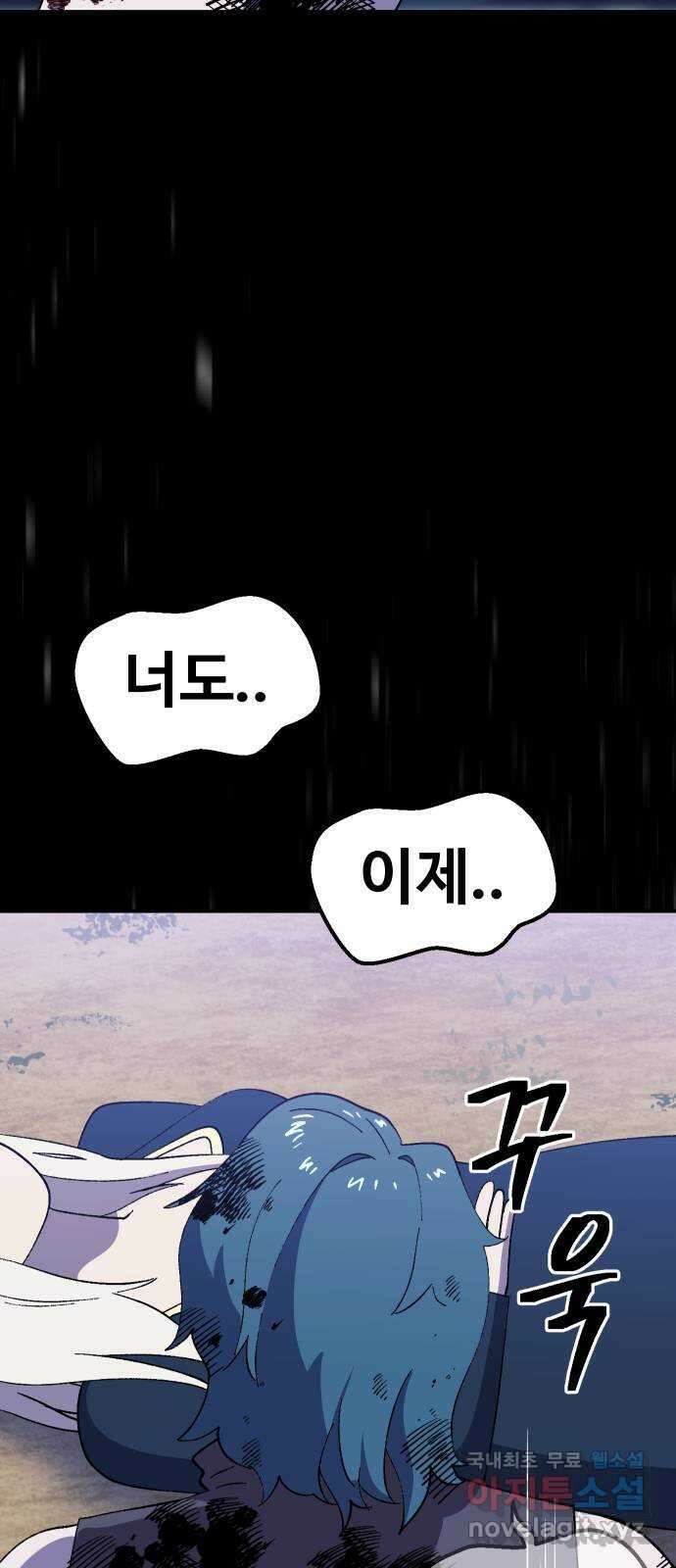 헬스던전 59화 16