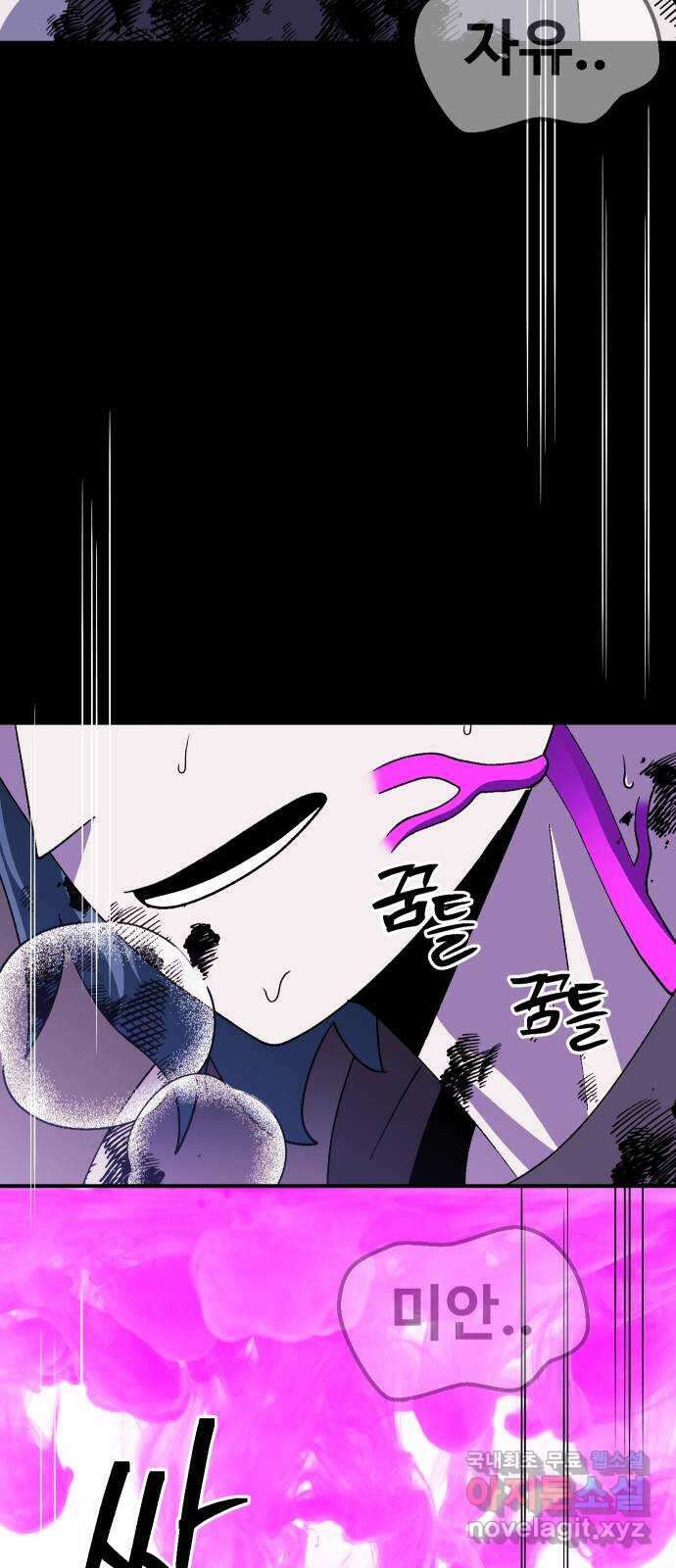 헬스던전 59화 17