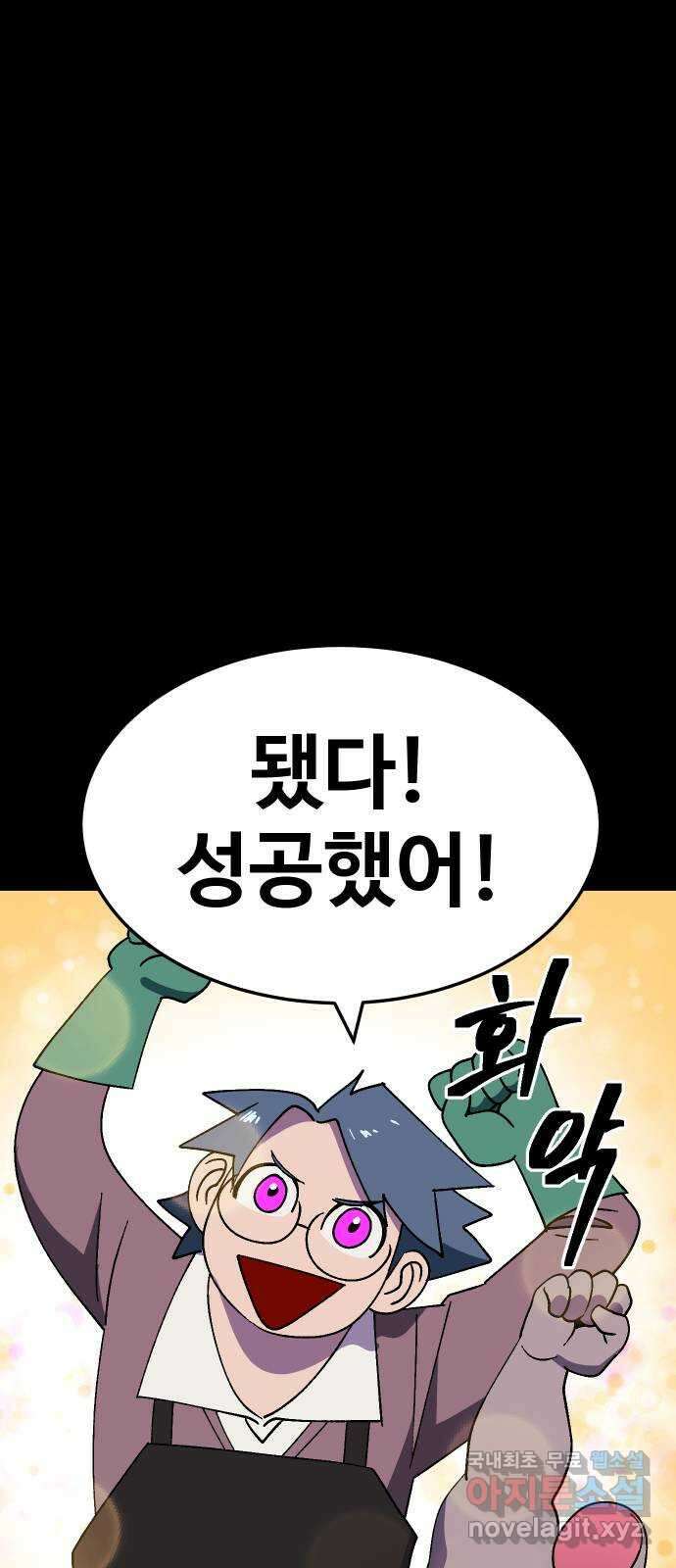 헬스던전 59화 22