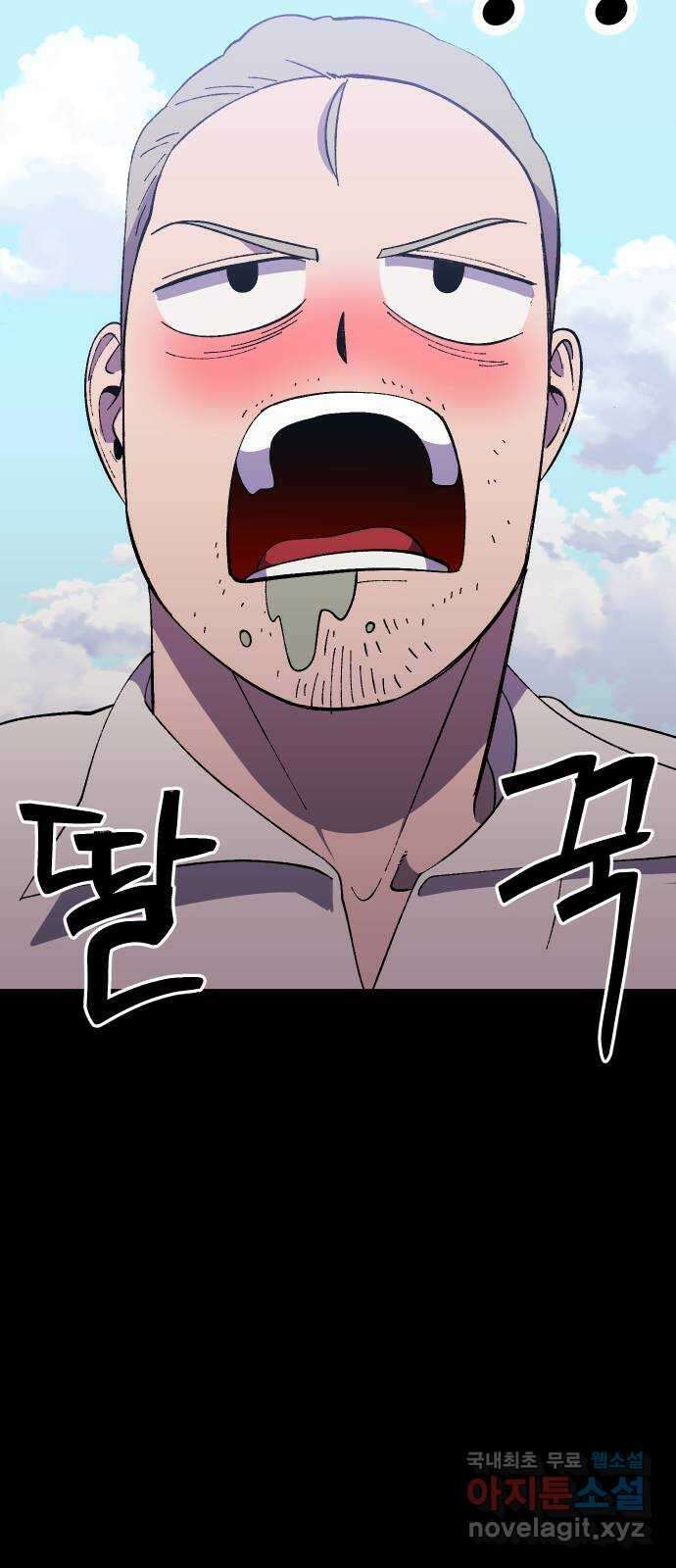 헬스던전 59화 25