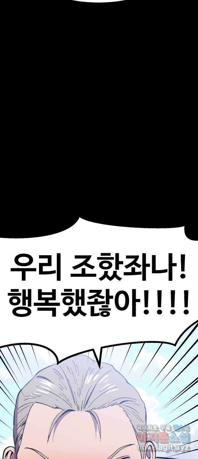 헬스던전 59화 27