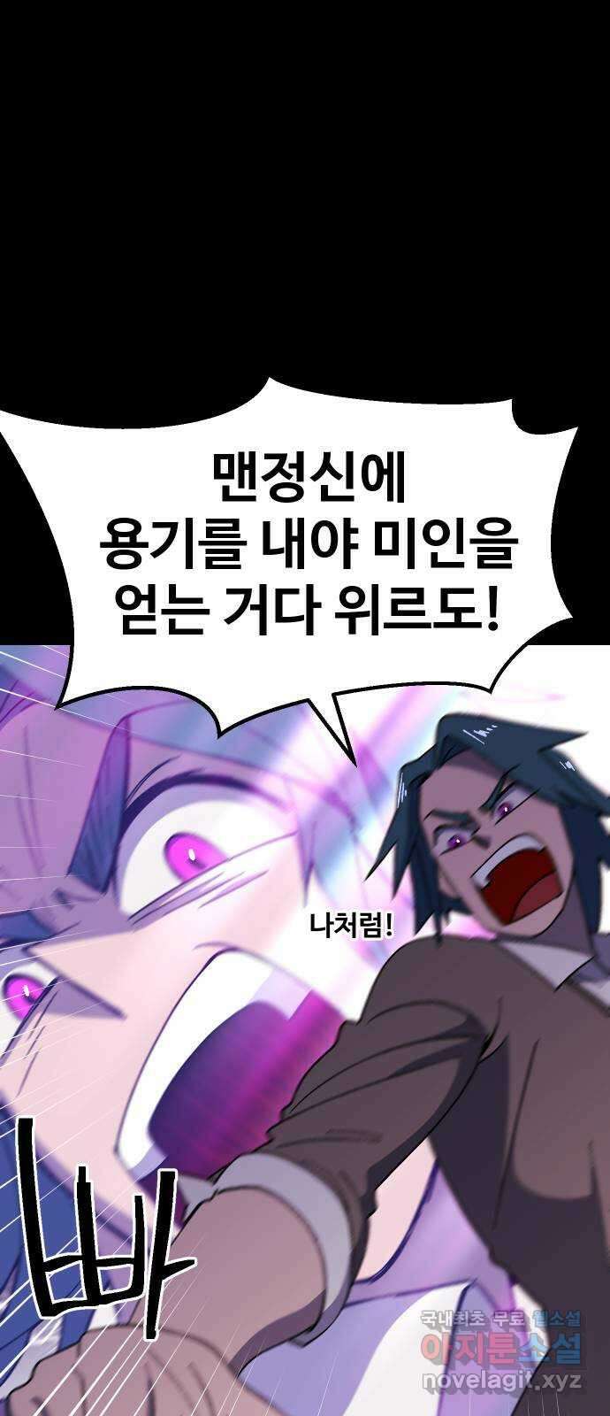 헬스던전 59화 31