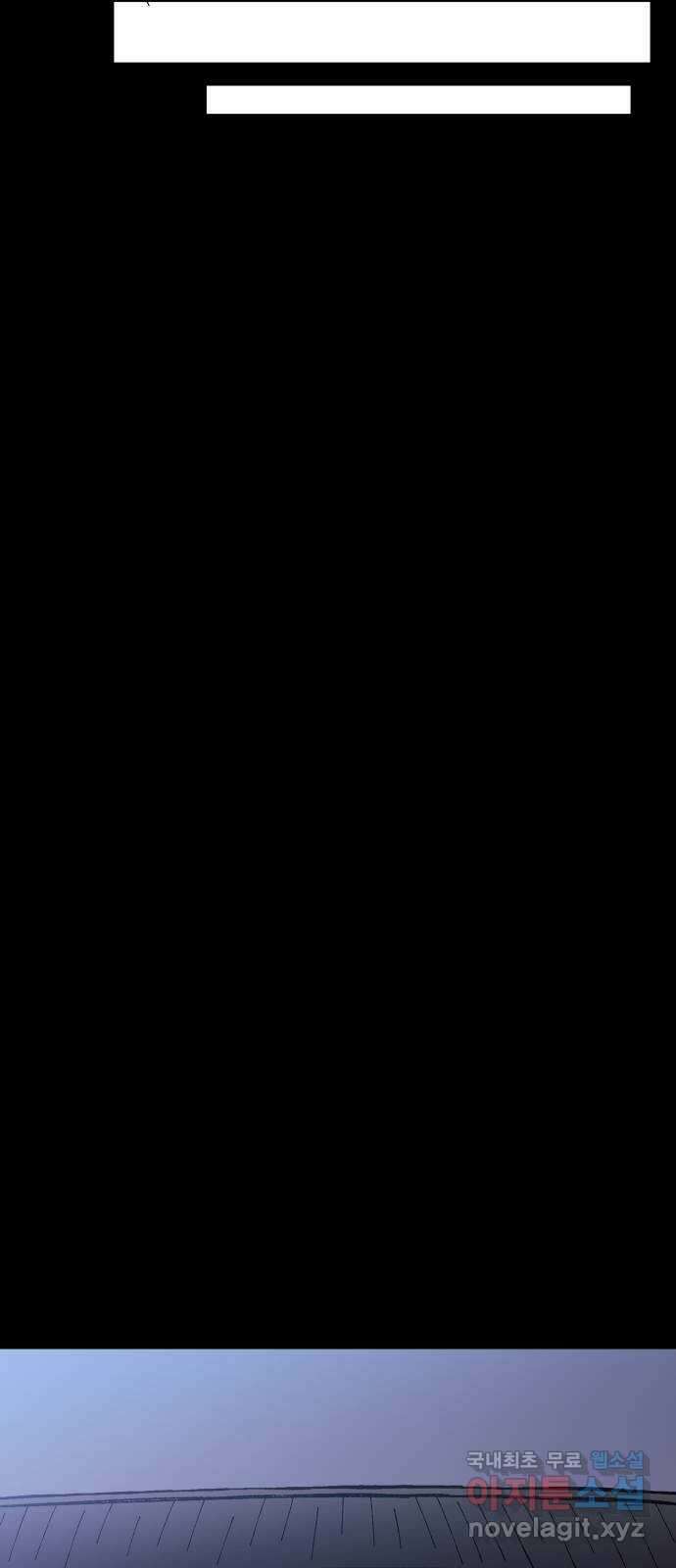 헬스던전 59화 37