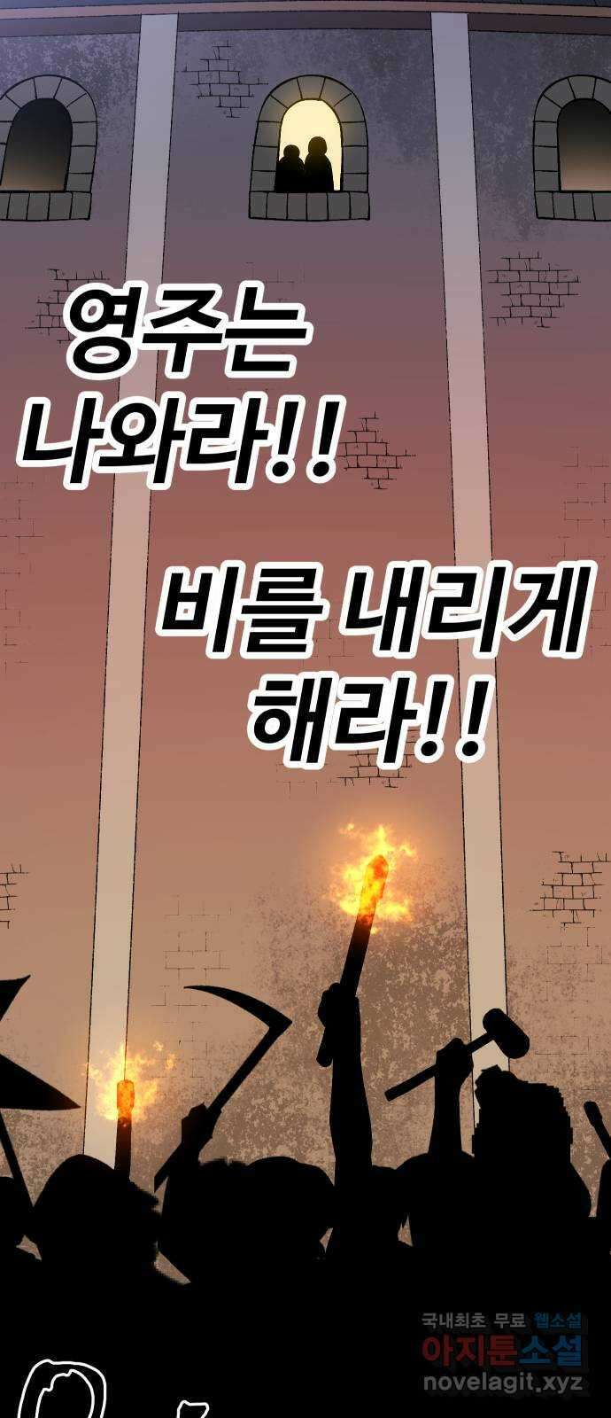 헬스던전 59화 38