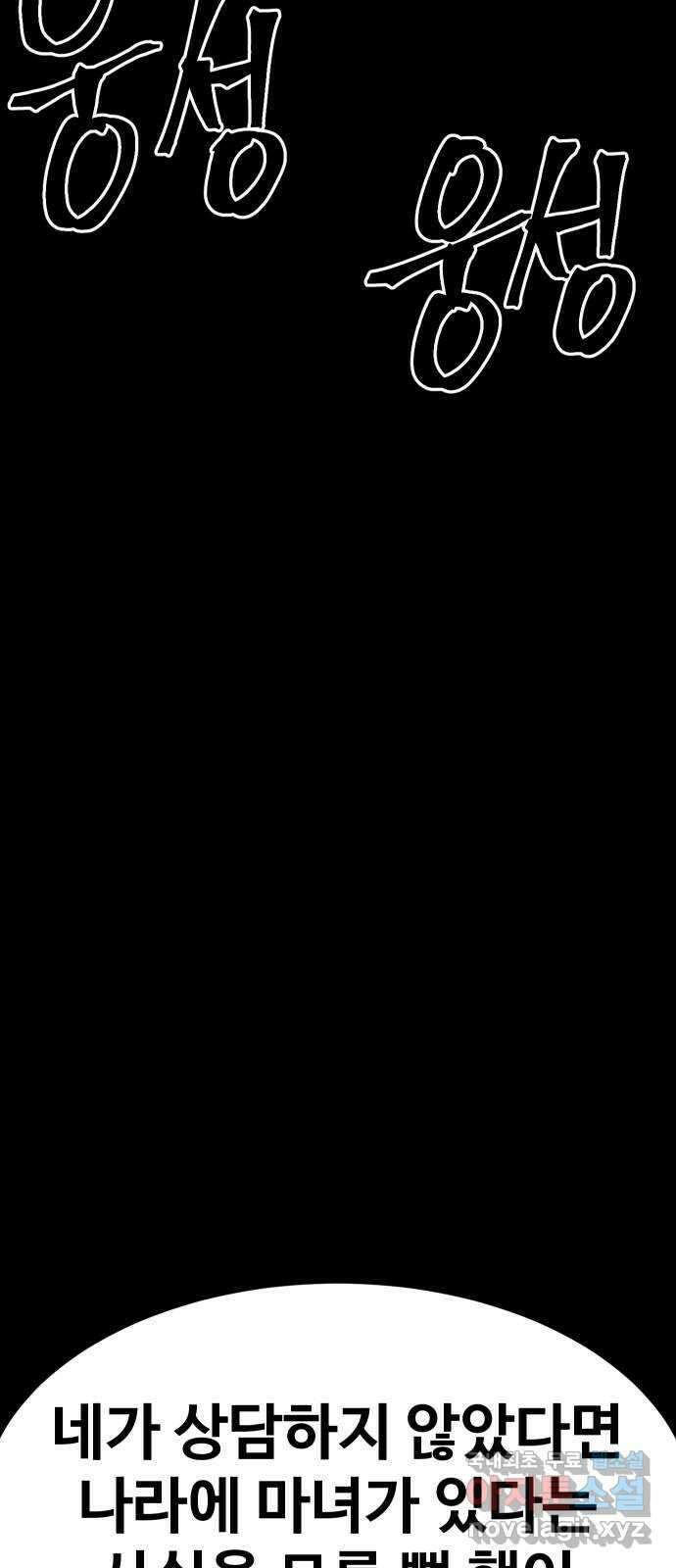 헬스던전 59화 39