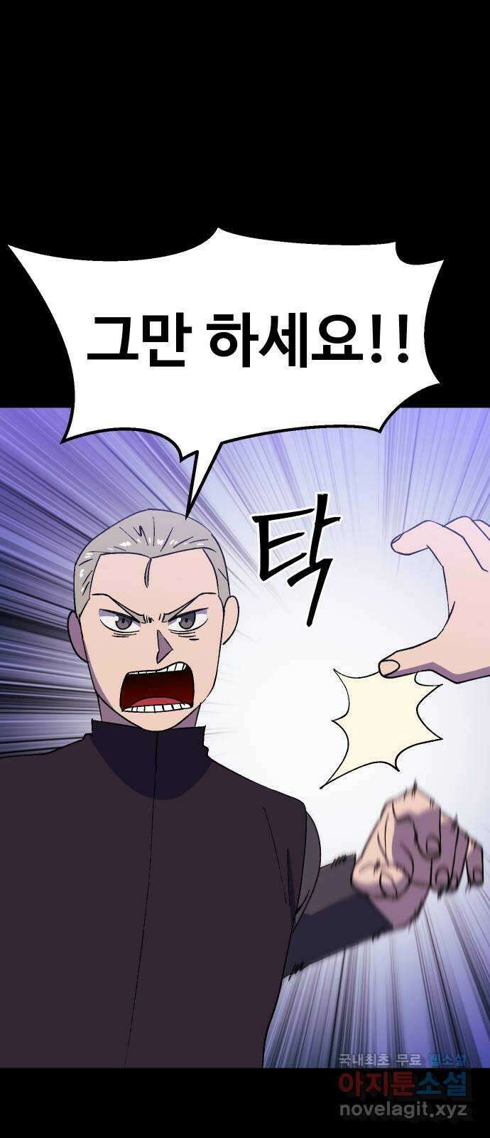 헬스던전 59화 41