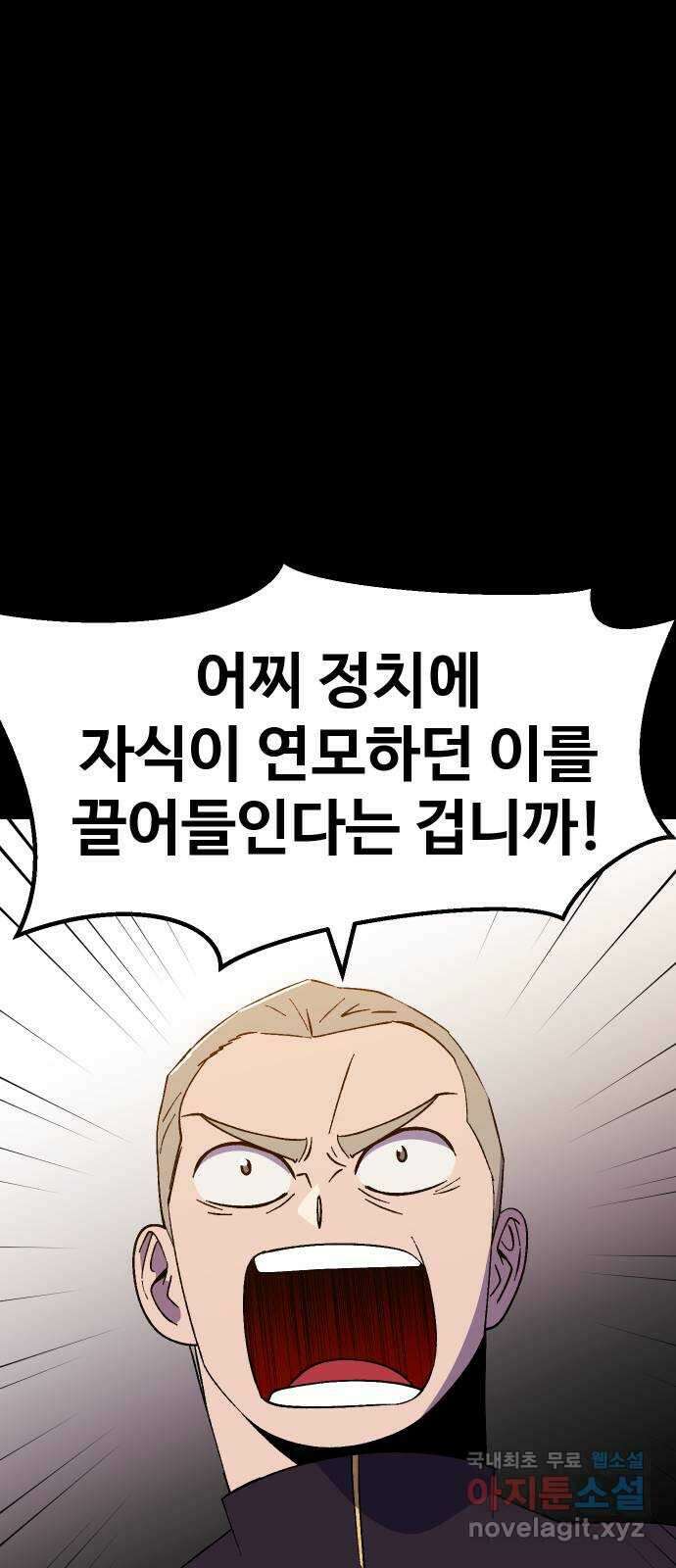 헬스던전 59화 42