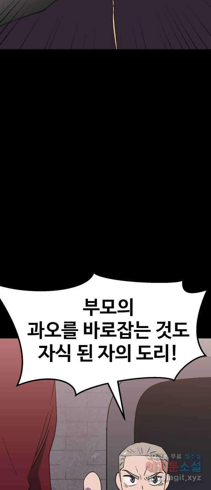 헬스던전 59화 43