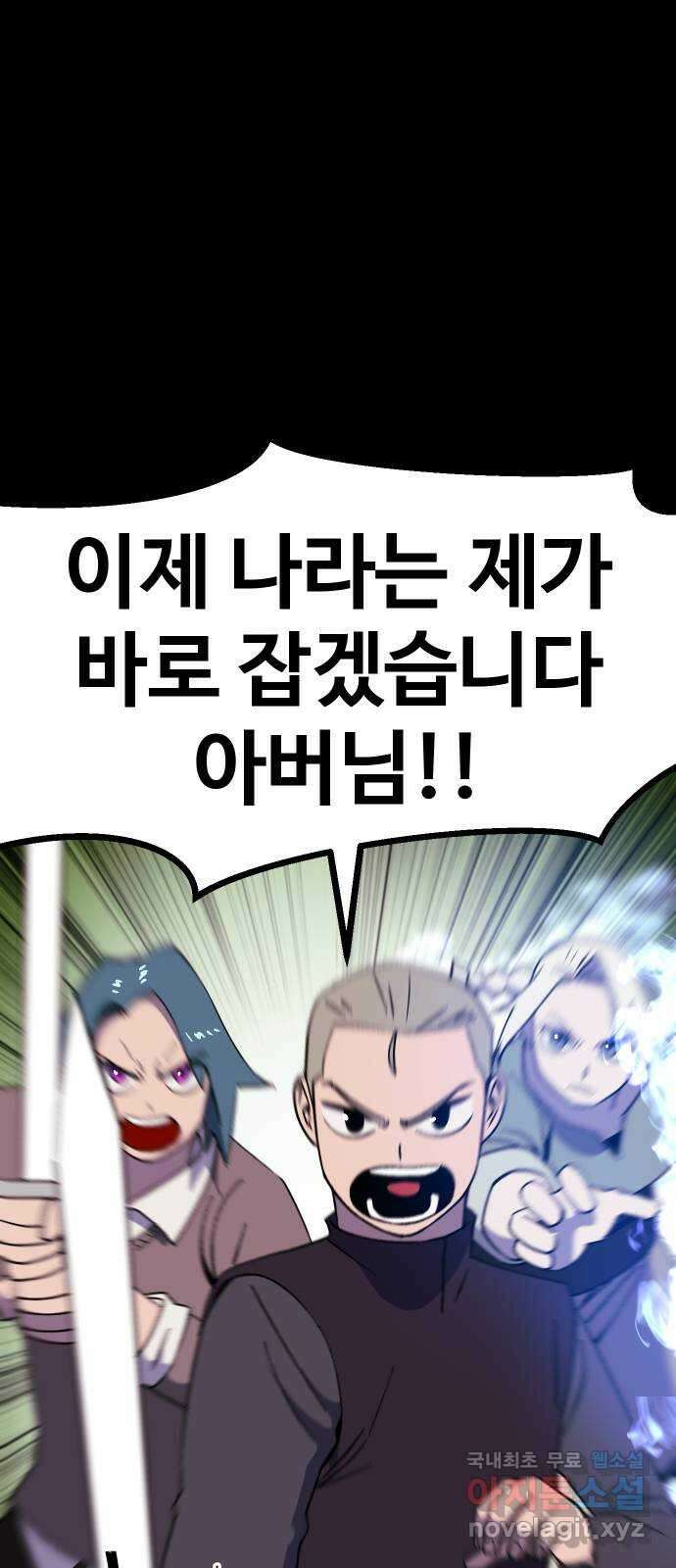 헬스던전 59화 47