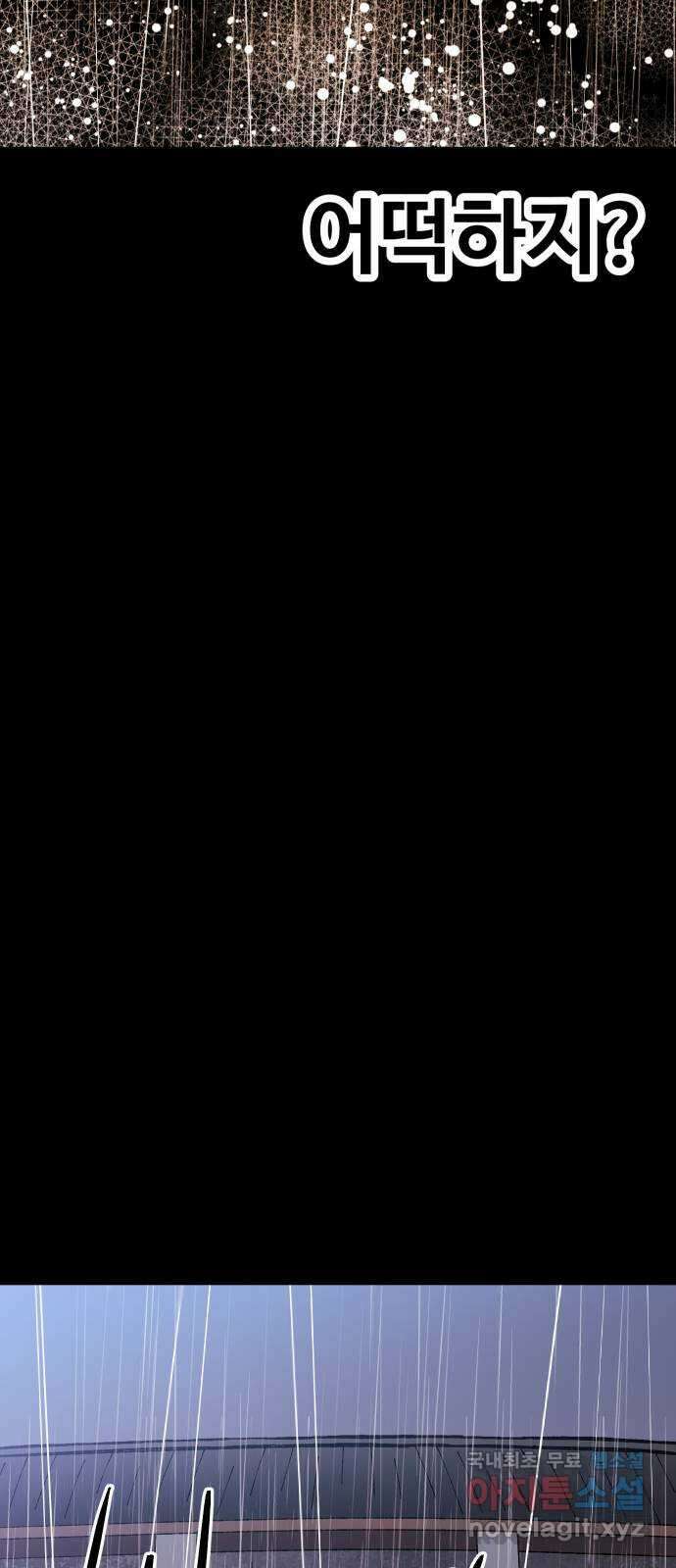 헬스던전 59화 50