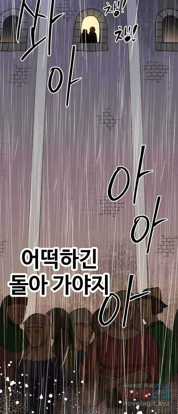 헬스던전 59화 51
