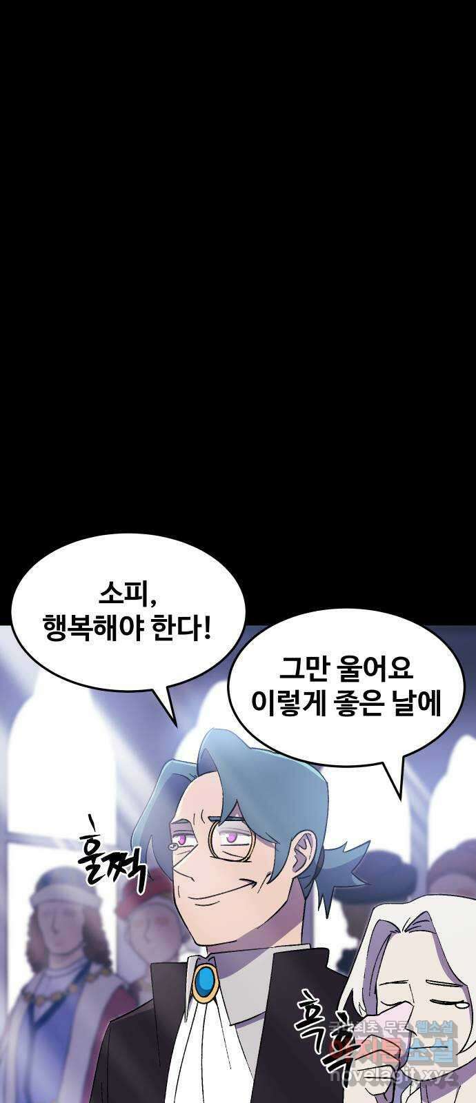 헬스던전 59화 59