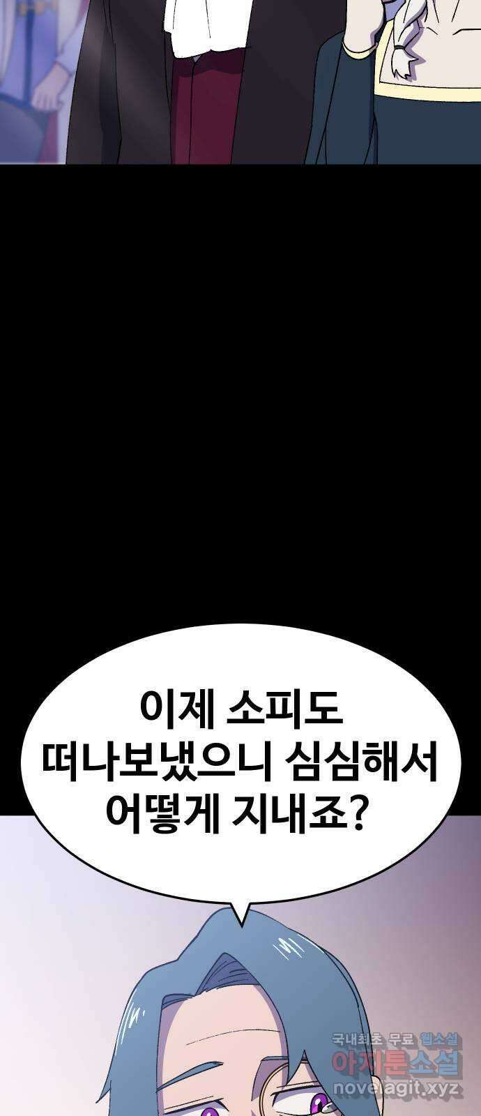 헬스던전 59화 60