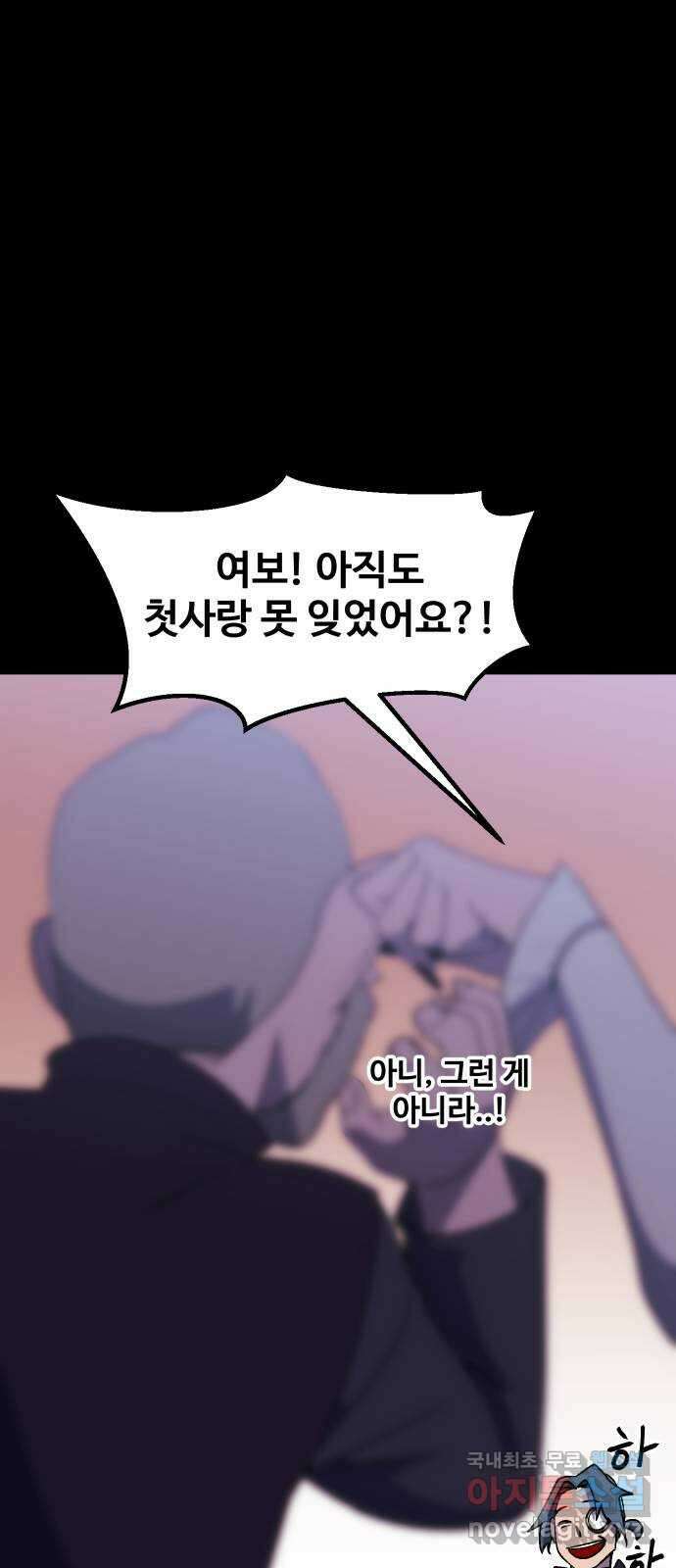 헬스던전 59화 67