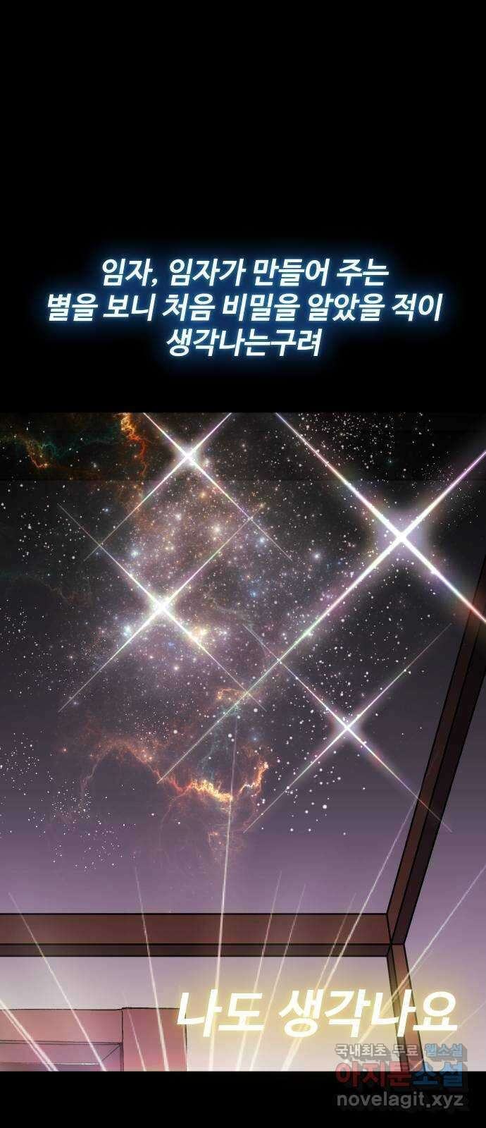 헬스던전 59화 71