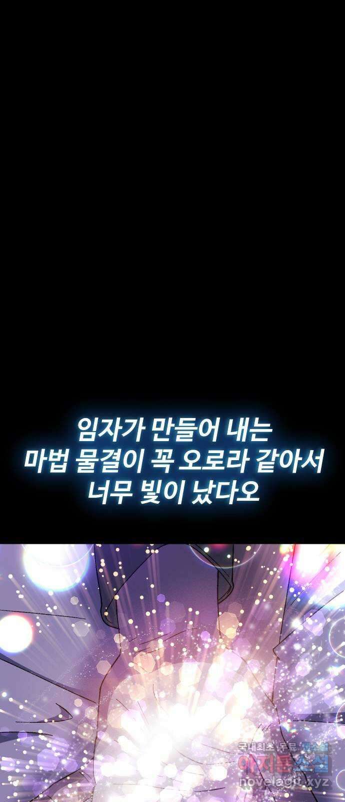 헬스던전 59화 72