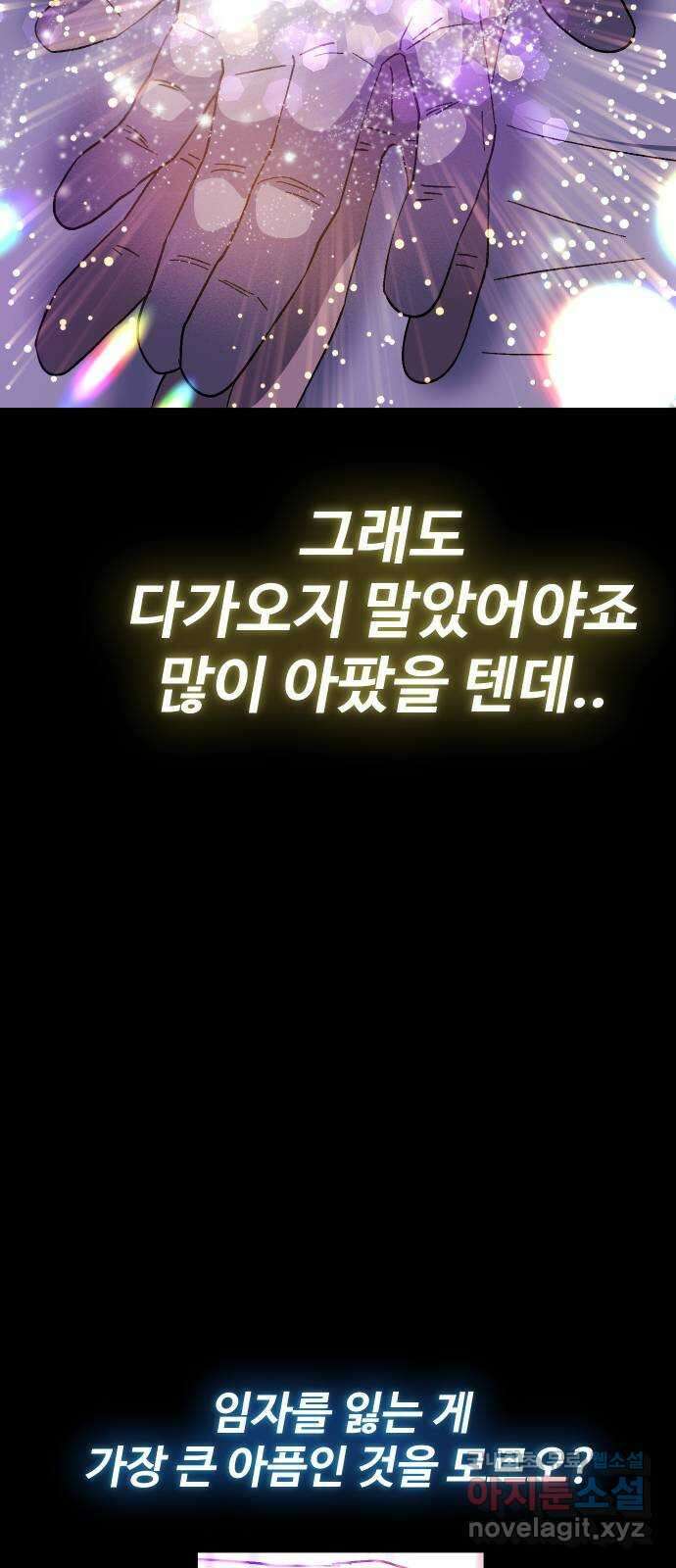 헬스던전 59화 73