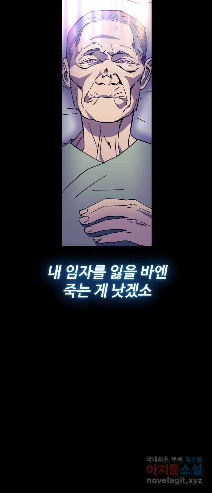 헬스던전 59화 74
