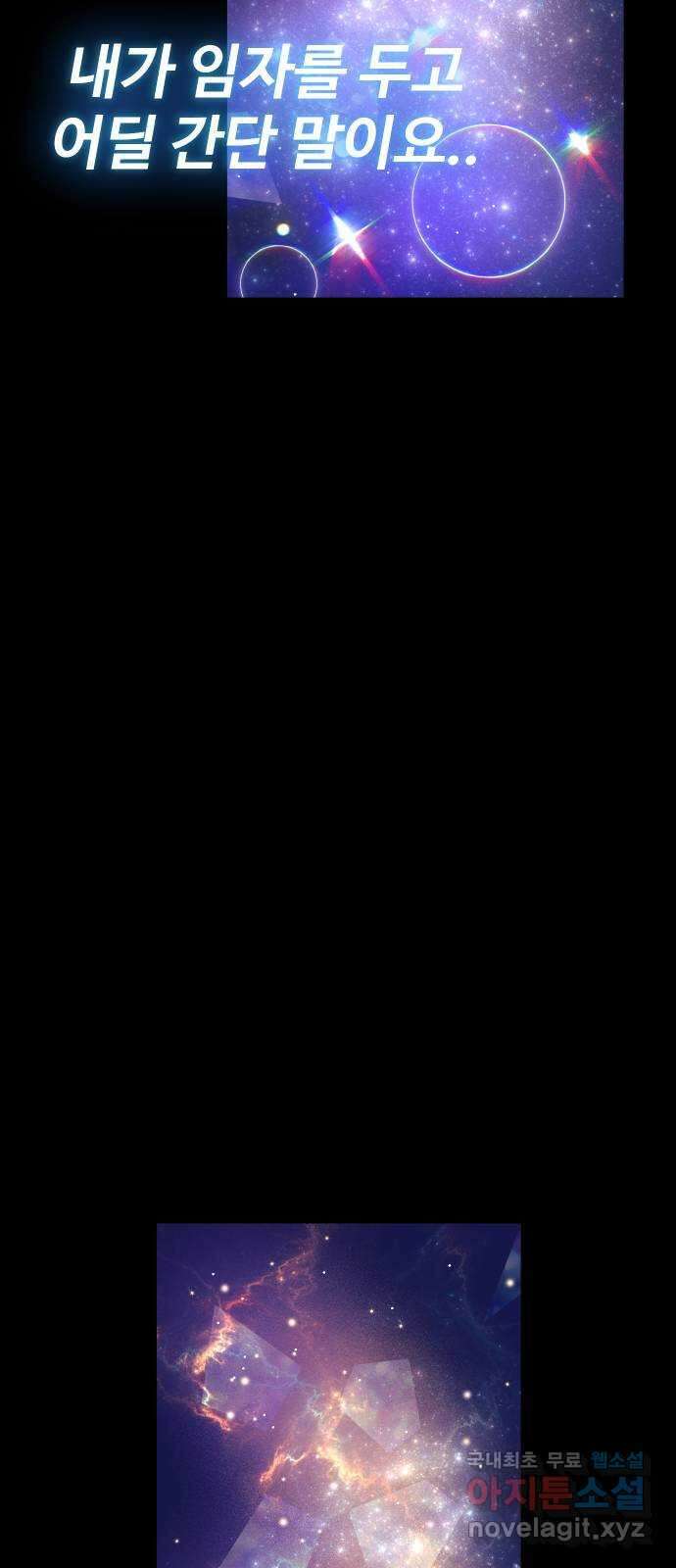 헬스던전 59화 77