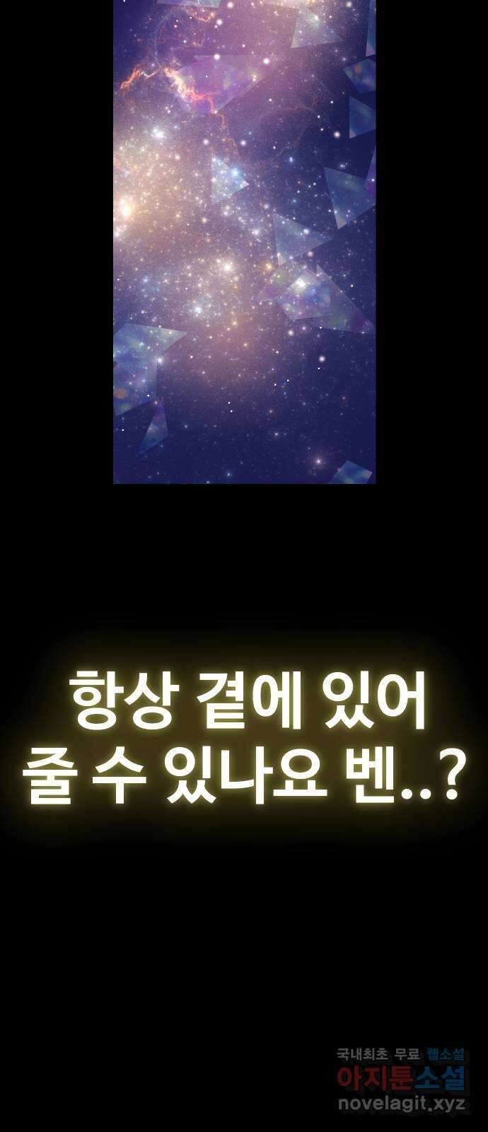 헬스던전 59화 78