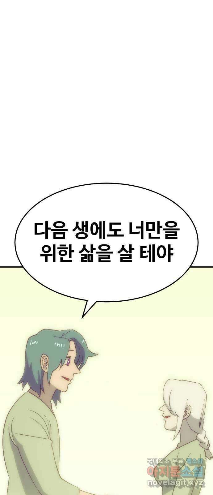 헬스던전 59화 87