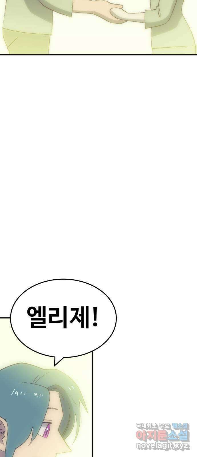 헬스던전 59화 88