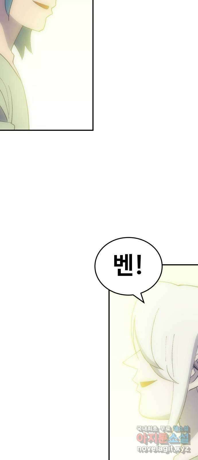 헬스던전 59화 89
