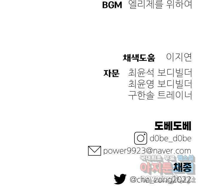 헬스던전 59화 95