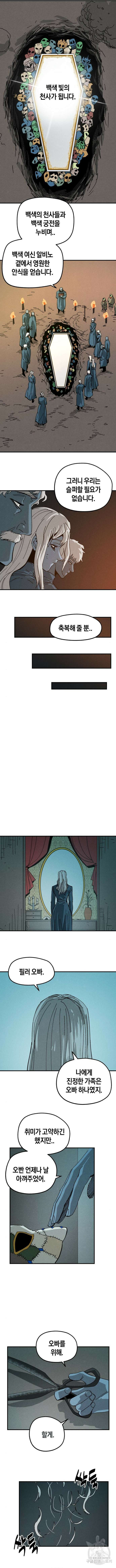 포크&나이프 18화 3