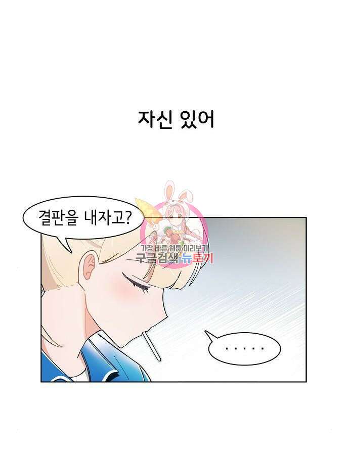 오로지 너를 이기고 싶어 212화 1