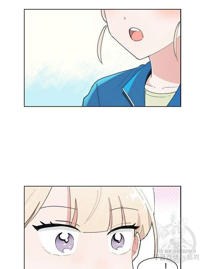 오로지 너를 이기고 싶어 212화 6