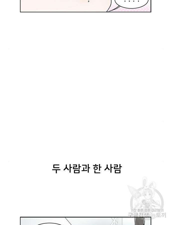 오로지 너를 이기고 싶어 212화 7