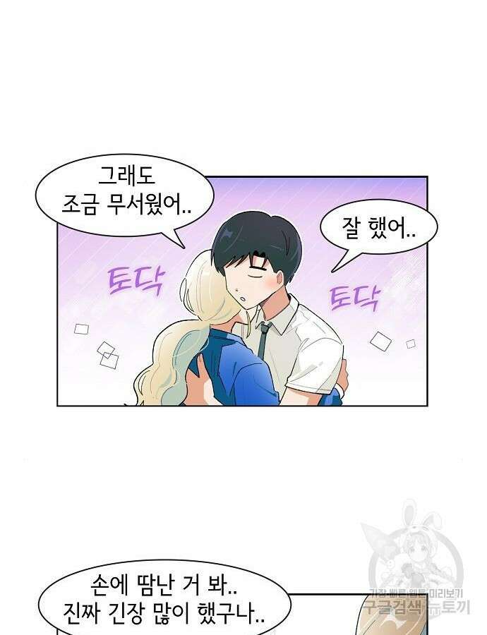 오로지 너를 이기고 싶어 212화 9