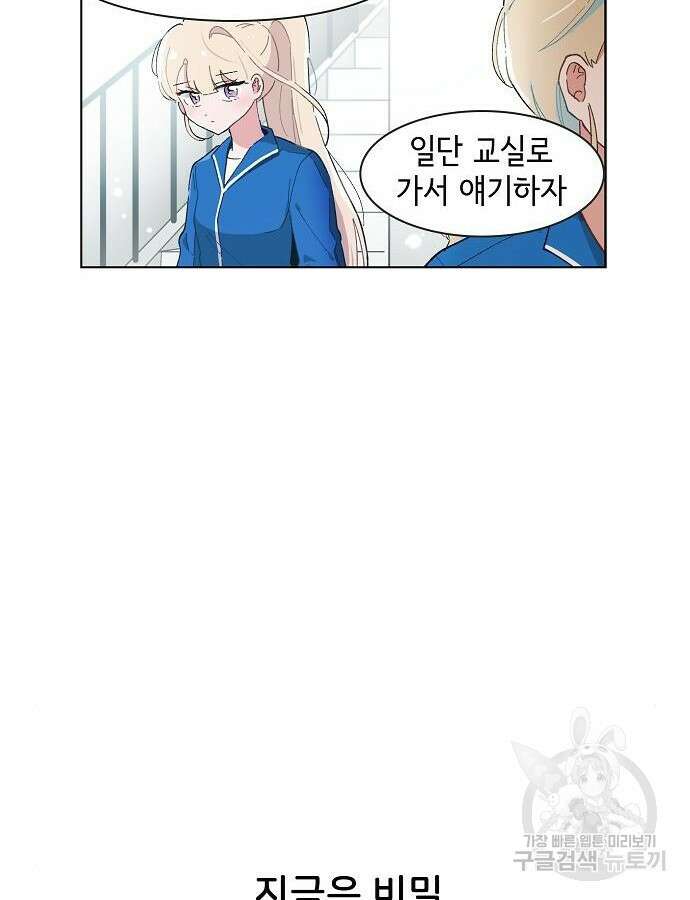 오로지 너를 이기고 싶어 212화 10