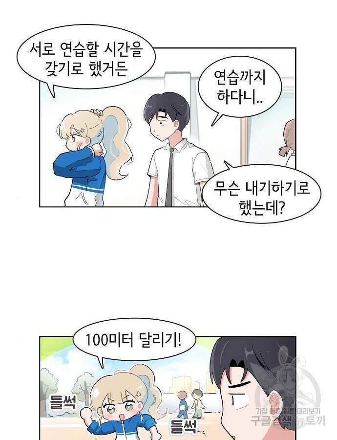 오로지 너를 이기고 싶어 212화 15