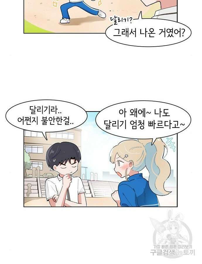 오로지 너를 이기고 싶어 212화 16