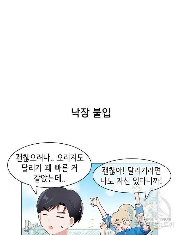 오로지 너를 이기고 싶어 212화 17