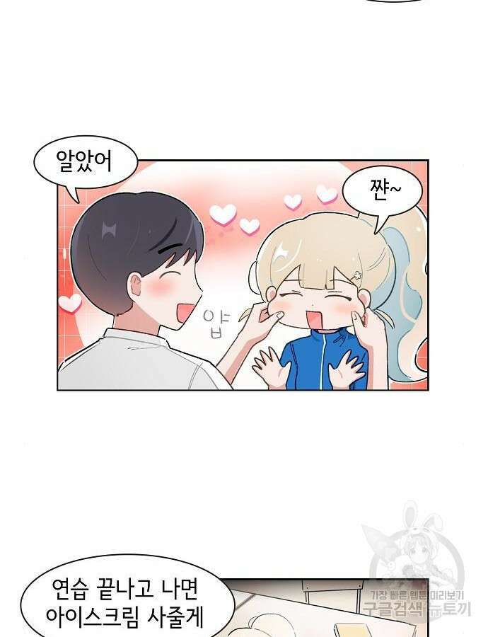 오로지 너를 이기고 싶어 212화 22