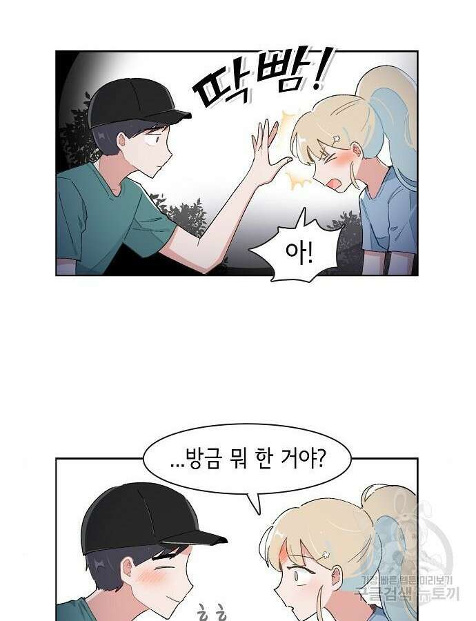 오로지 너를 이기고 싶어 212화 28