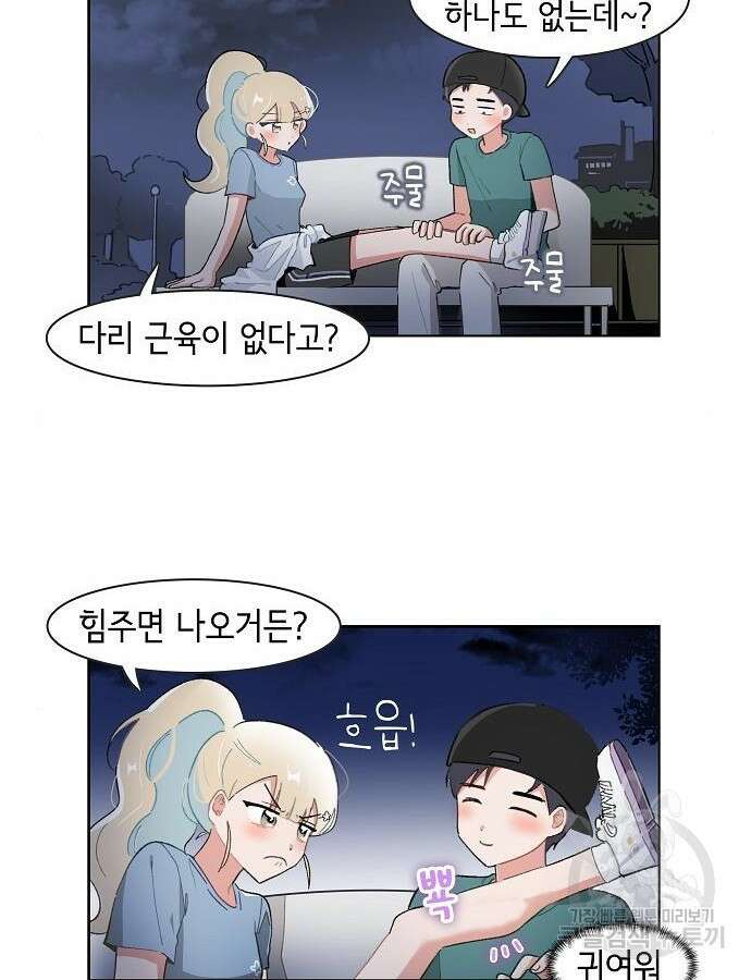 오로지 너를 이기고 싶어 212화 32